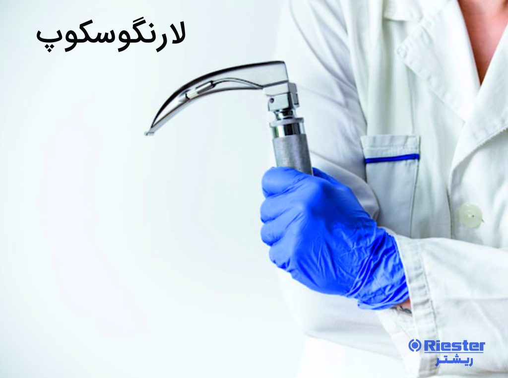لارنگوسکوپ ریشتر